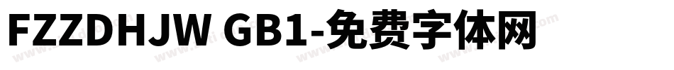 FZZDHJW GB1字体转换